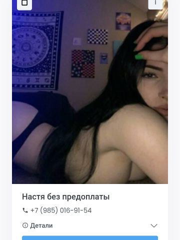 Устина